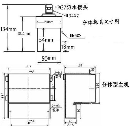 污水處理液位計外形尺寸表