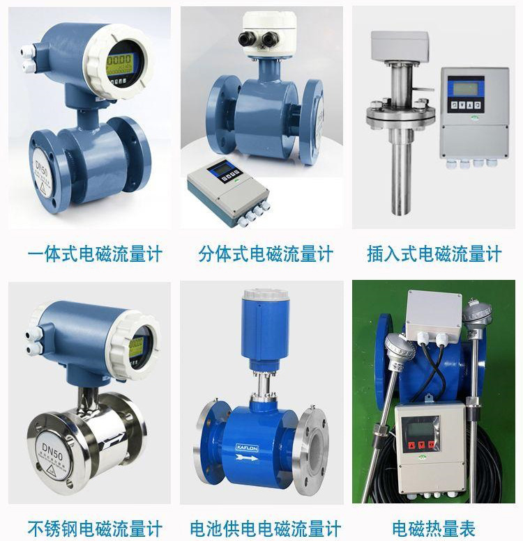 dn100電磁流量計傳感器分類圖