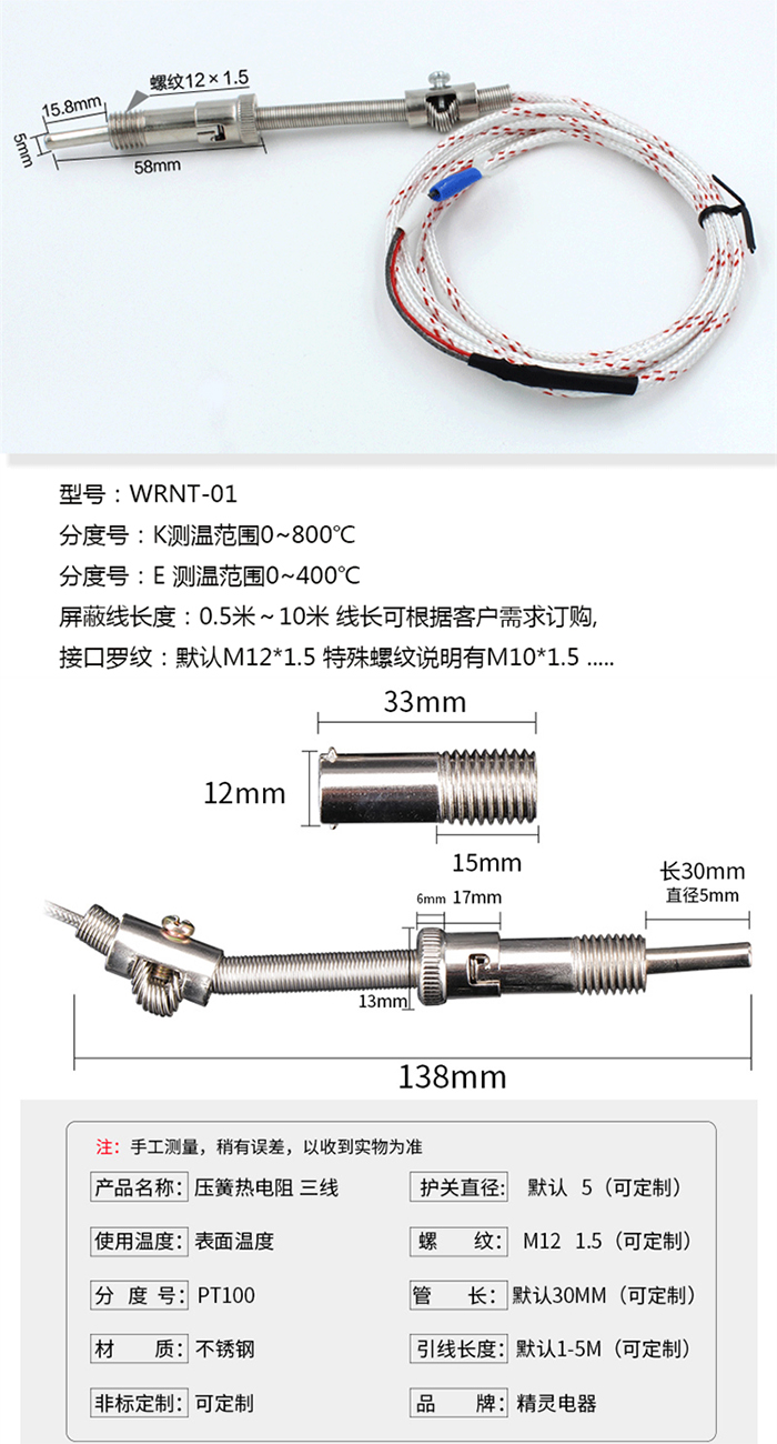 壓簧式熱電偶結(jié)構(gòu)圖